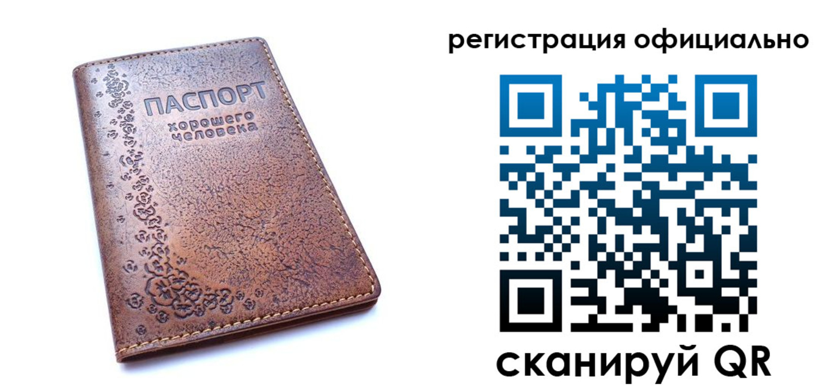 прописка законно в Харовске