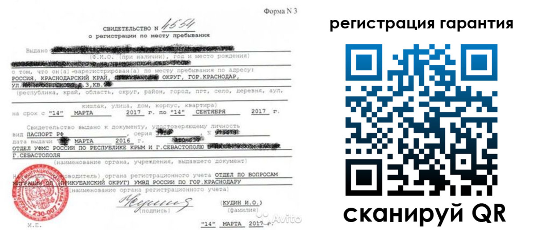прописка гарантия в Харовске