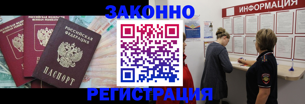 где прописаться в Харовске